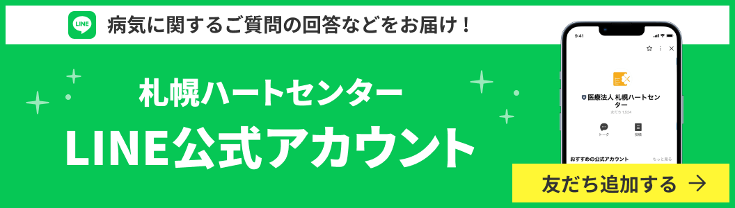 「誰一人として心臓病で死なせない」の実現を目指して