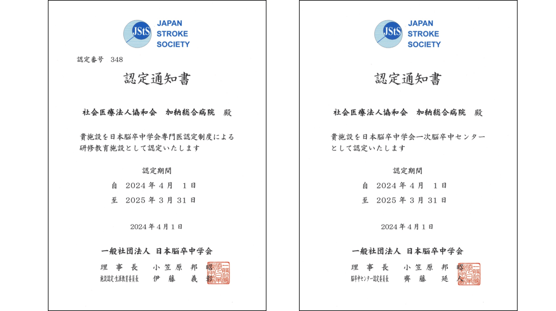 地域の脳疾患医療の中核的役割を担う