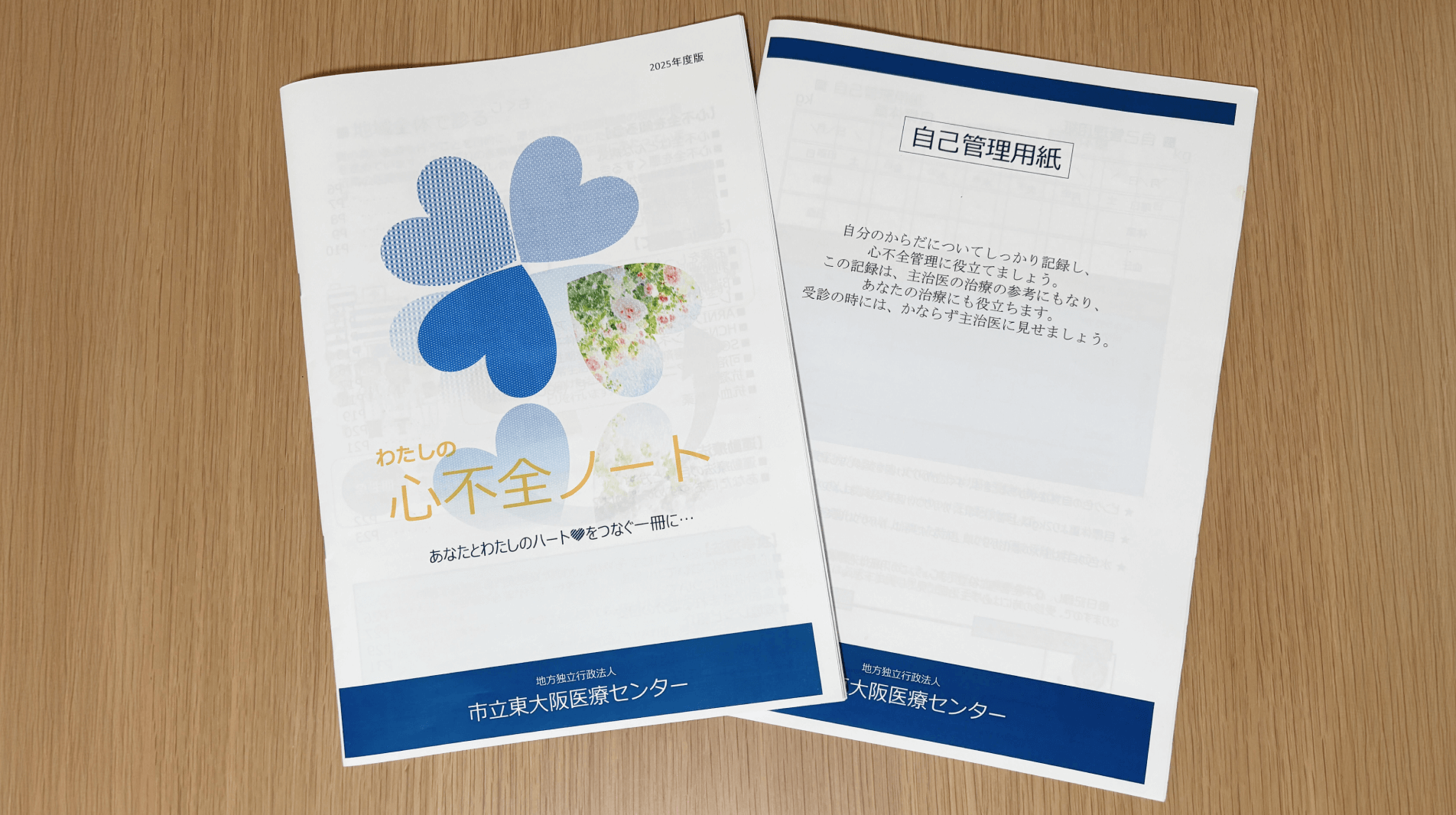 独自の“心不全ノート”を作成し、患者さんの生活に寄り添ったサポートを実施