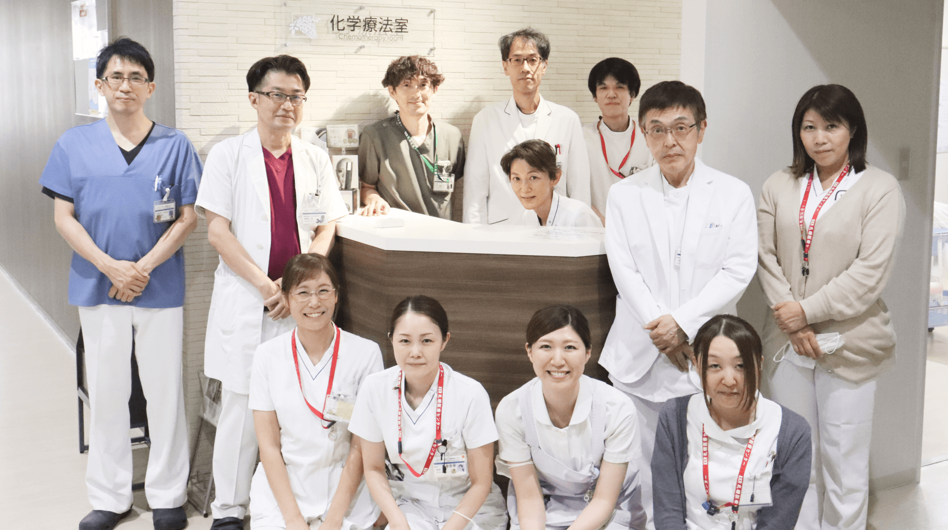 患者さんとご家族を支える全人的なケアで治療をバックアップ