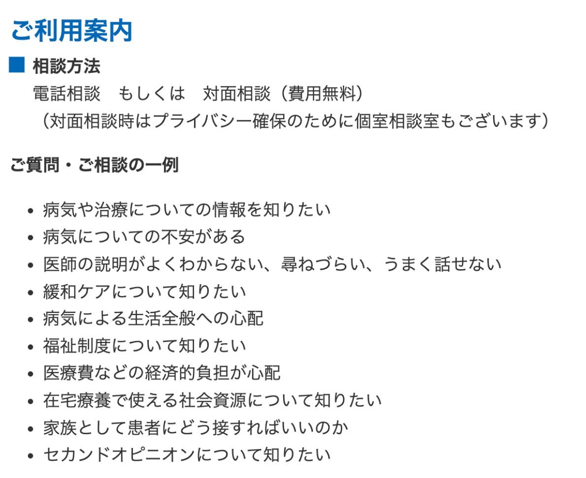 ご利用案内