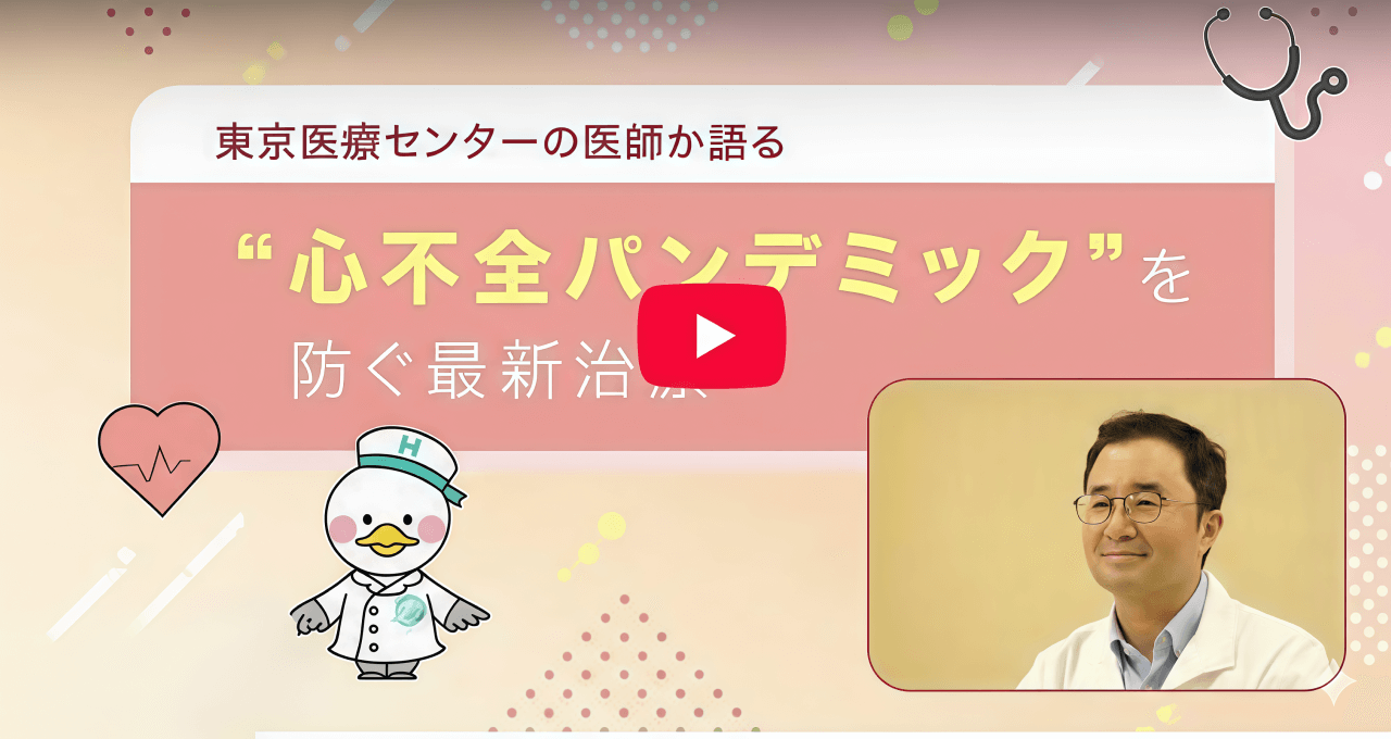 心不全パンデミックを防ぐ最新治療 病気のはなし 循環器稲川医師