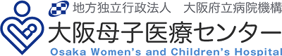 大阪母子医療センター