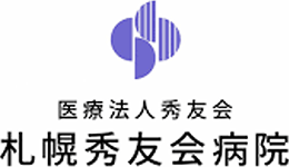 札幌秀友会病院