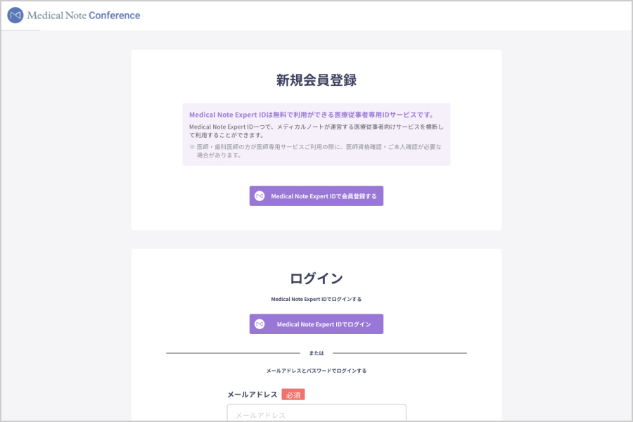 ログイン